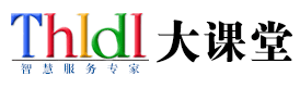 清大领导力